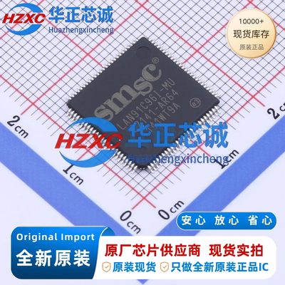 LAN91C96I-MU 微芯Microchip 全双工以太网控制器 TQFP 全新原装