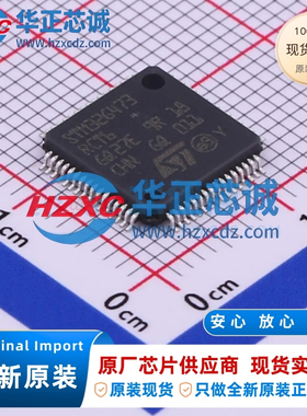 STM32G473RCT6全新原装主频170MHz微控制器32位256KB程序存储容量