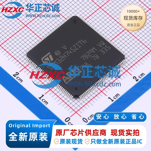 STM32H745ZIT6全新原装主频240MHz；480MHz微控制器32位2MB程序