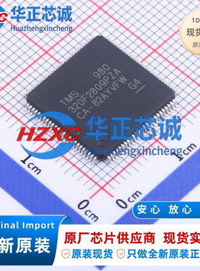TMS320F2809PZA 德州仪器 C2000 MCU 100MHz 256KB LQFP-100 原装