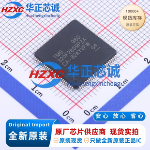 TMS320F2809PZA 德州仪器 C2000 MCU 100MHz 256KB LQFP-100 原装
