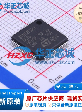 STM32F103RET6全新原装主频72MHz微控制器32位512KB程序存储容量