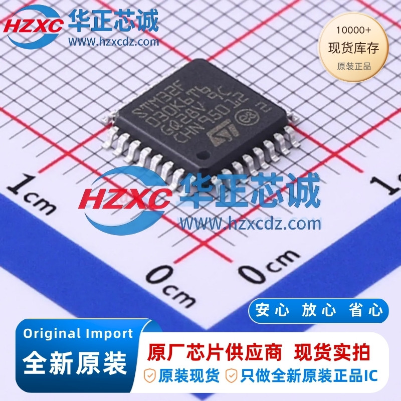 STM32F030K6T6TR全新原装主频48MHz微控制器32位32KB程序存储容量 - 实物图