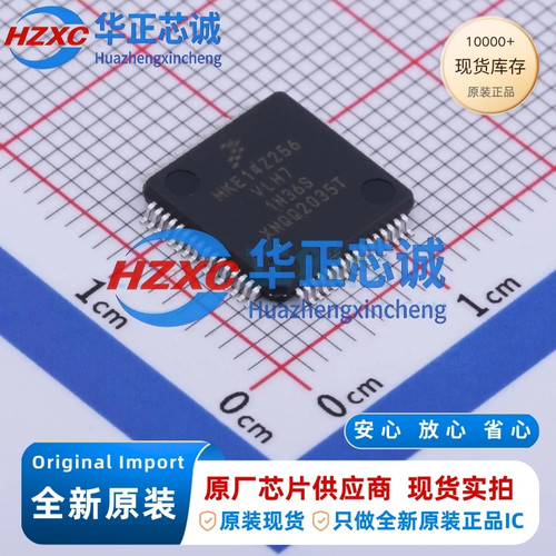 MKE14Z256VLH7 恩智浦 ARM-M4F 72MHz 256KB LQFP-64 全新原装