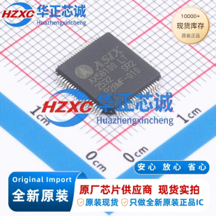 AX58100LT 亚信ASIX EtherCAT从站控制器 集成双PHY LQFP