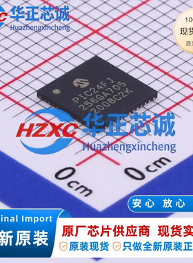 PIC24FJ256GA705-I/M4全新原装CPU内核:PIC,主频32MHz微控制器