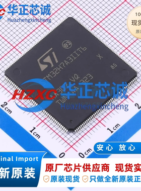 STM32H7A3IIT6 意法 ARM-M7 280MHz 2MB LQFP-176 全新原装