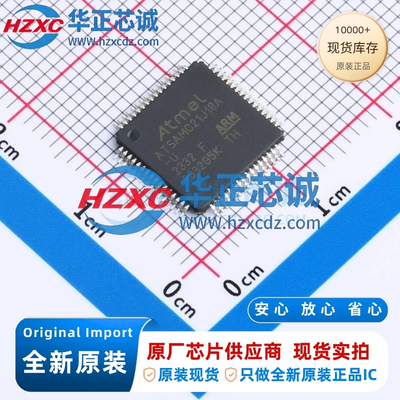 ATSAMC21J18A-AUT全新原装主频48MHz微控制器32位256KB程序存储