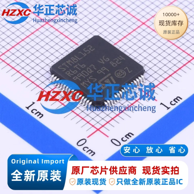 STM8L152R6T6全新原装主频16MHz,CPU位数:8 Bit,32KB程序存储容量