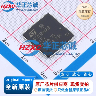 STM32H563VIT6全新原装主频250MHz微控制器32位2MB程序存储容量