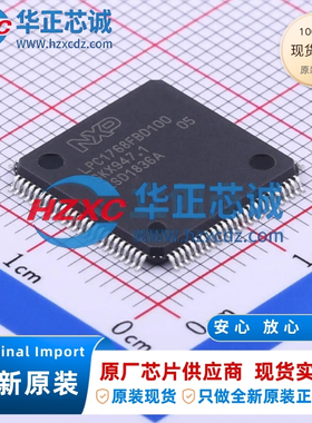 LPC1768FBD100,551全新原装主频100MHz微控制器32位512KB程序存储