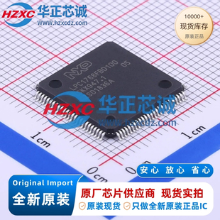 LPC1768FBD100,551全新原装主频100MHz微控制器32位512KB程序存储