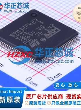 STM32F427VIT6全新原装主频180MHz微控制器32位2MB程序存储容量