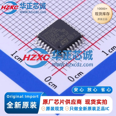 STM32G031K8T6全新原装主频64MHz微控制器32位64KB程序存储容量