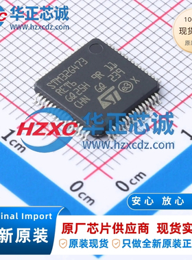 STM32G473RET6全新原装主频170MHz微控制器32位512KB程序存储容量