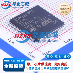 STM32F303VCT6全新原装主频72MHz微控制器32位256KB程序存储容量