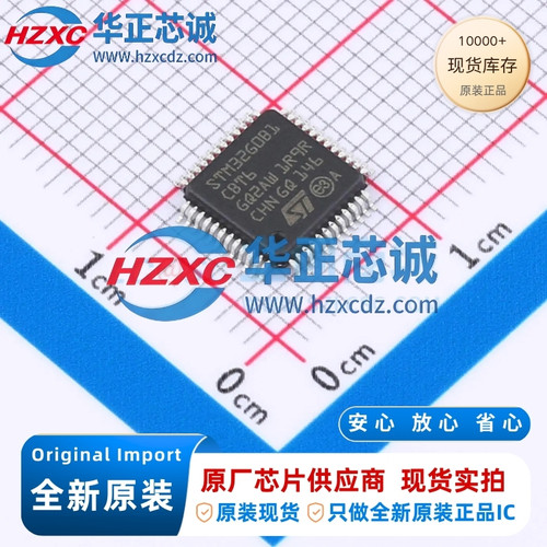 STM32G0B1CBT6全新原装主频64MHz微控制器32位128KB程序存储容量