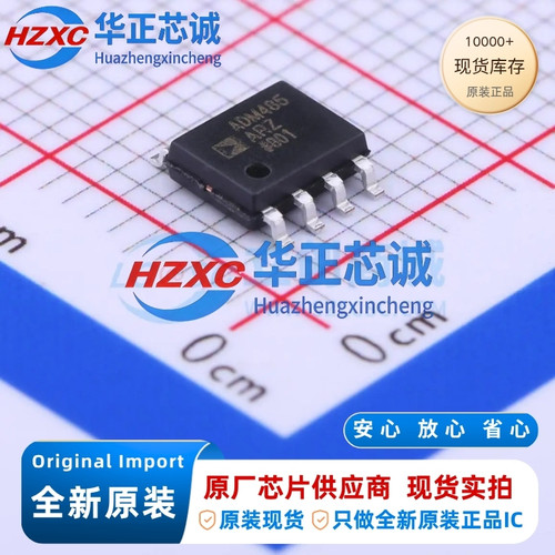 ADM485ARZ-REEL 半双工 RS485 收发器 4.75V~5.25V5V