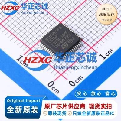 STM32L4P5CGT6P全新原装32位微控制器1MB程序容量120MHz主频