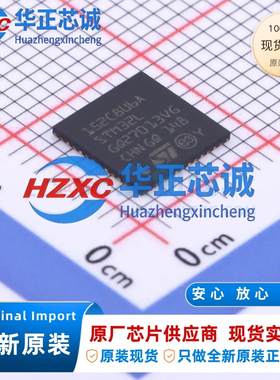 STM32L152C8U6A 意法 ARM-M3 32MHz 64KB UFQFPN-48 全新原装