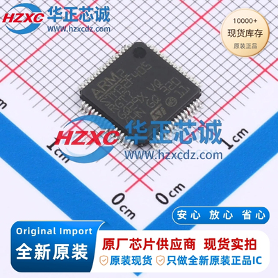 STM32F405RGT7全新原装主频168MHz微控制器32位1MB程序存储容量