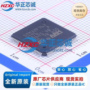 STM32F767VIT6全新原装主频216MHz微控制器32位2MB程序存储容量