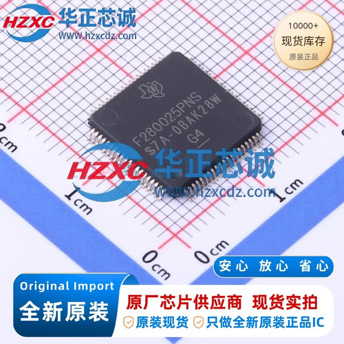 F280025PNS全新原装32位微控制器128KB程序容量100MHz主频