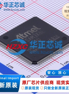ATSAM3X8EA-AU全新原装主频84MHz微控制器32位512KB程序存储容量