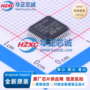 STM8L052C6T6TR全新原装主频16MHz,CPU位数:8 Bit,32KB程序存储