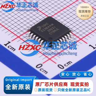 S9KEAZN64AMLCR 恩智浦 ARM-M0+ 40MHz 64KB LQFP-32 全新原装