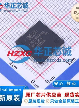 LPC1758FBD80K全新原装主频100MHz微控制器32位512KB程序存储容量