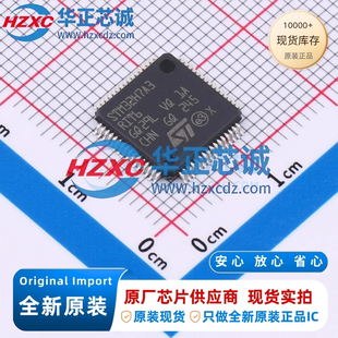 STM32H7A3RIT6全新原装主频280MHz微控制器32位2MB程序存储容量