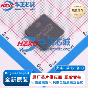 F280039CSPN全新原装32位微控制器384KB程序容量120MHz主频