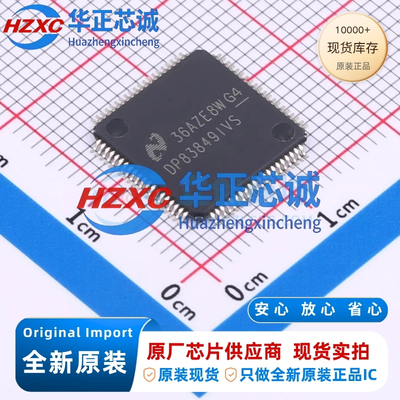 DP83849IVS/NOPB 德州仪器TI 双端口工业以太网PHY TQFP 全新原装