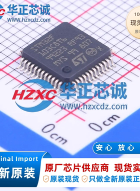 STM32F103C8T6全新原装主频72MHz微控制器32位64KB程序存储容量