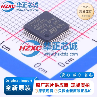 STM32F103C8T6全新原装主频72MHz微控制器32位64KB程序存储容量