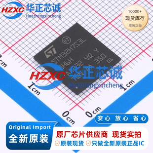 STM32H7S3L8H6H 意法 ARM-M7 600MHz 64KB TFBGA-255 全新原装