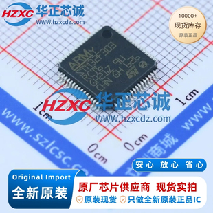 STM32F303RCT6全新原装主频72MHz微控制器32位256KB程序存储容量