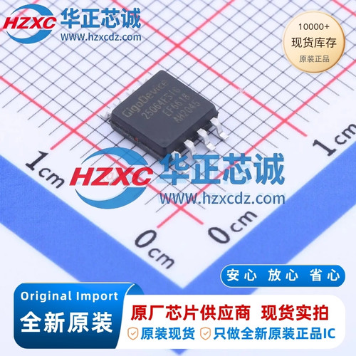 GD25Q64ESIG全新原装SPI接口133MHz频率NOR FLASH闪存正品存储