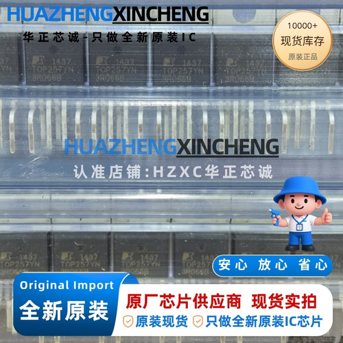 TOP257YN 离线开关电源IC TOPSwitch-HX 132kHz TO-220 全新原装