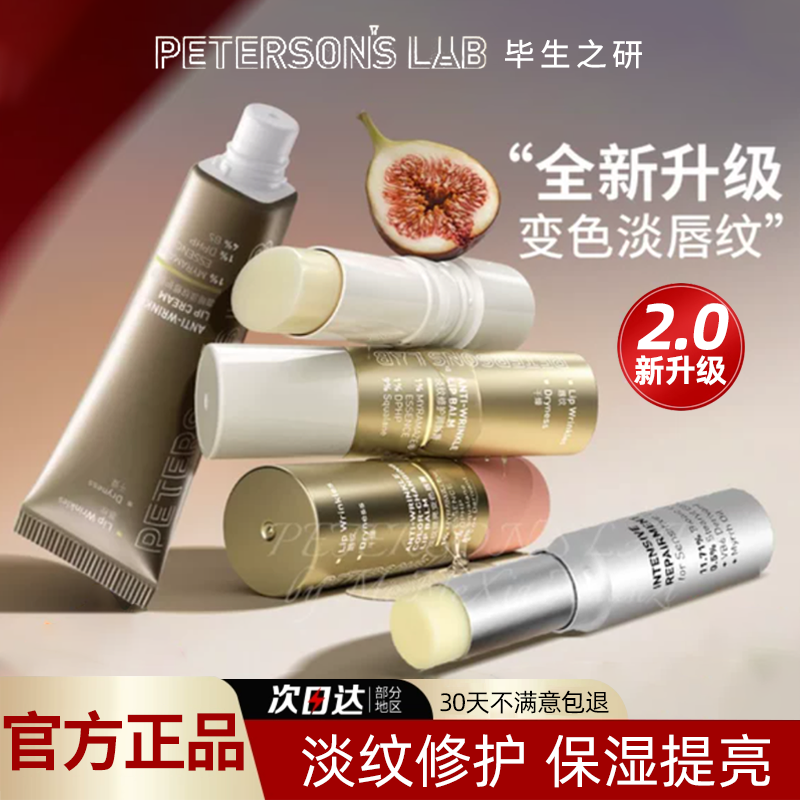 毕生之研咖啡变色唇膏官方正品