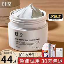 eiio的清洁泥膜涂抹面膜深层清洁毛孔去角质女亦沃ello官方第二代