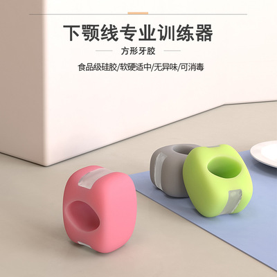 下颚线锻炼器咬肌咀嚼瘦下颌