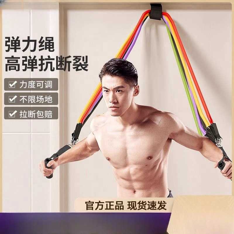 拉力绳健身男弹力带力量训练拉力带阻力带锻炼胸肌器材用弹力绳