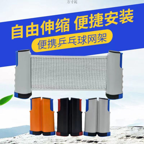 乒乓球网架价式拦网挡网标准网