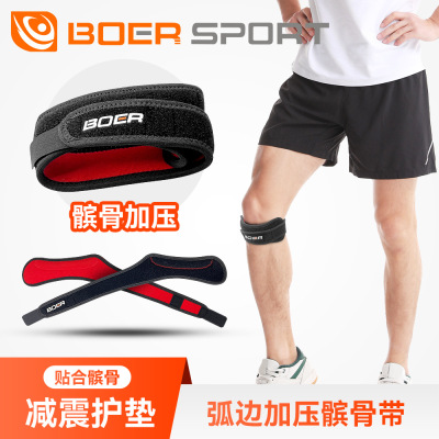 专业髌骨护膝保护套半月板膝盖