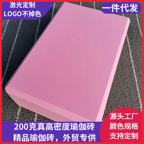 200克单色瑜伽砖高密度eva软木