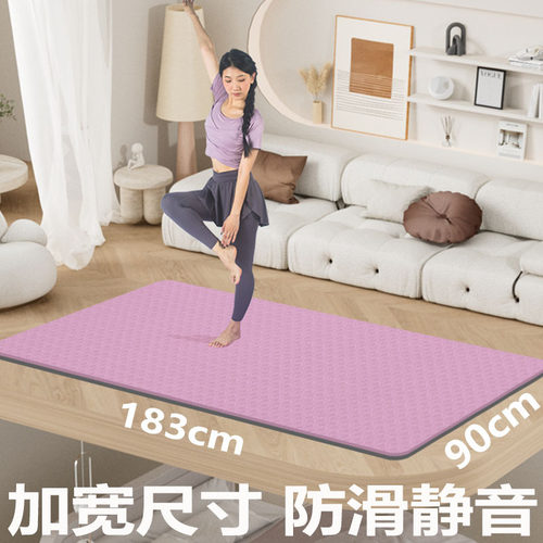90加宽瑜伽垫E专业防滑健身运动