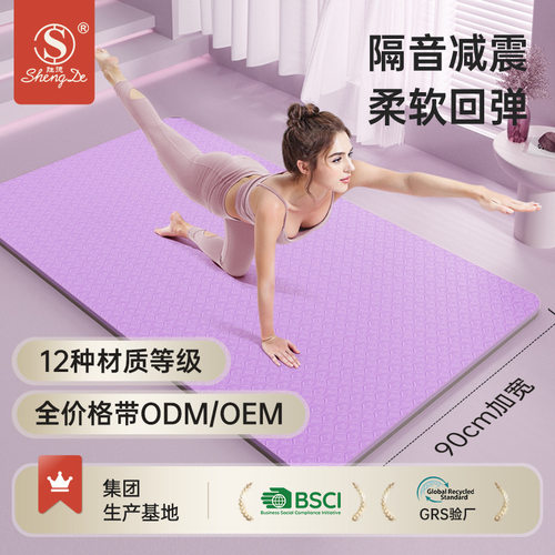 加厚15mm防滑女加宽90健身减震