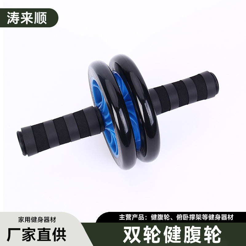 办公室静音双轮健腹轮家用瘦腰